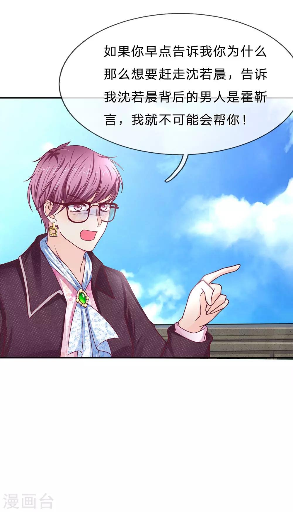 第167话 不是你死就是我活