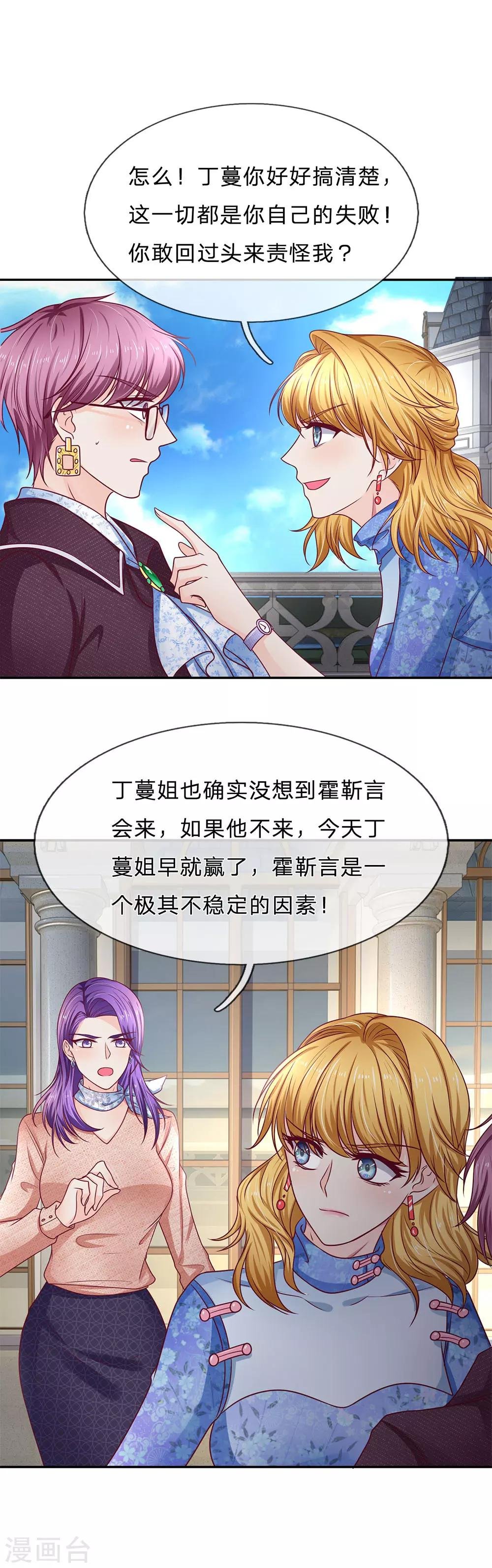 第167话 不是你死就是我活