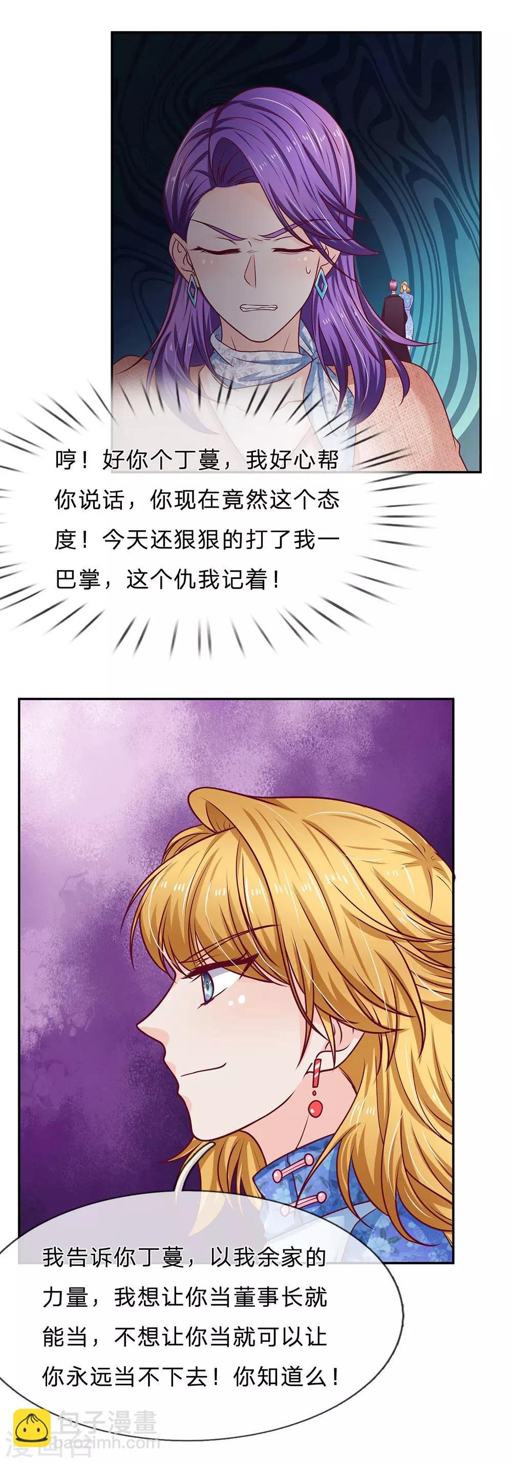 第167话 不是你死就是我活