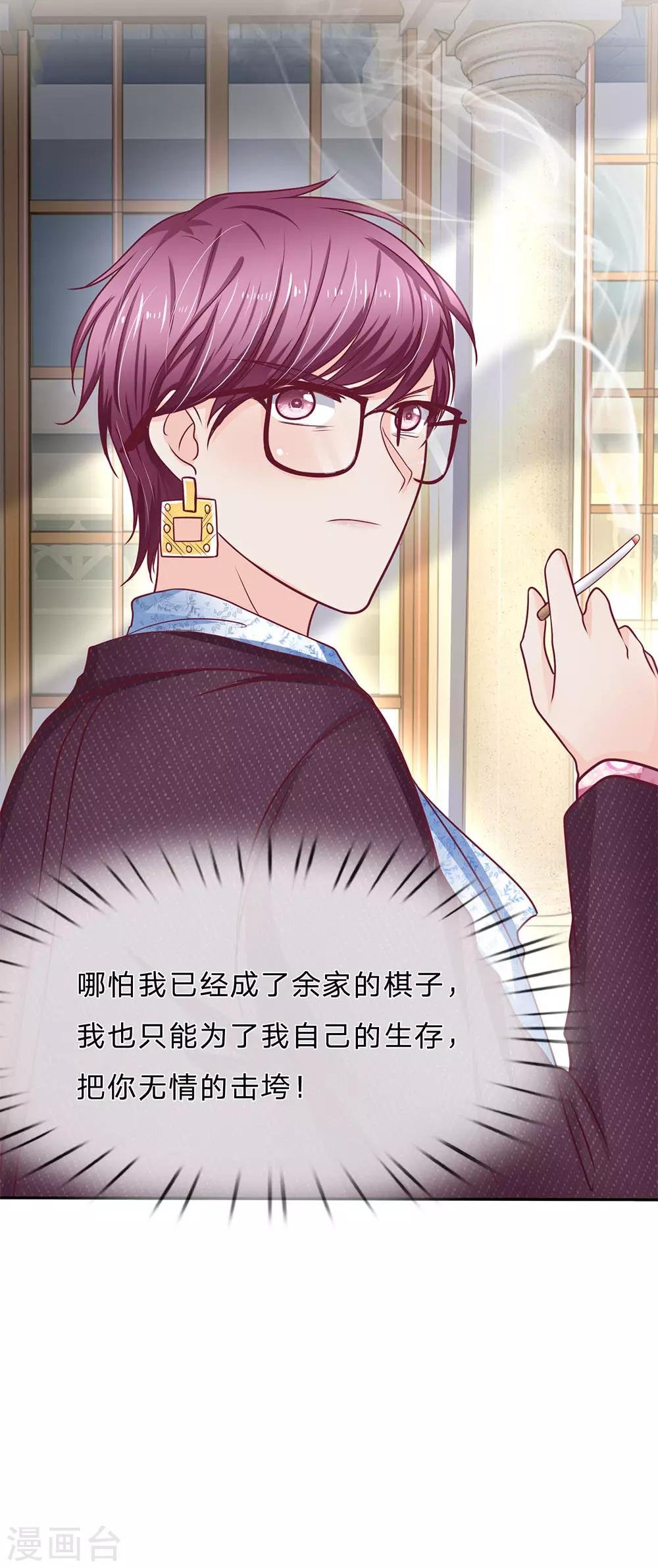 第167话 不是你死就是我活