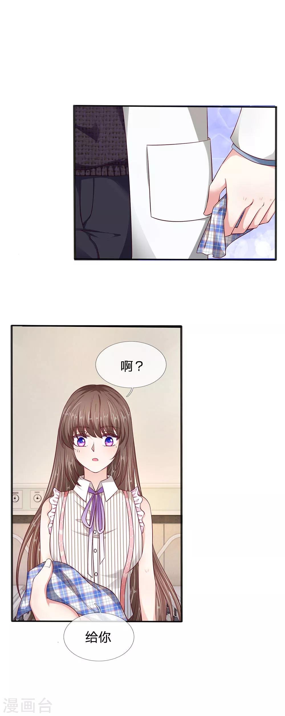 第17话 我自己能行的