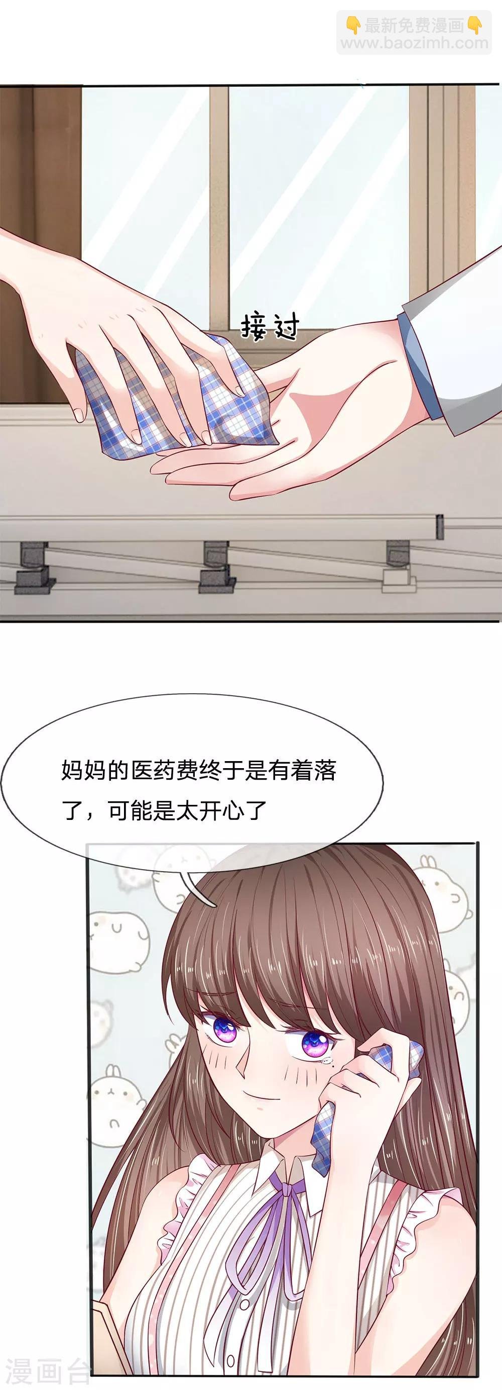 第17话 我自己能行的