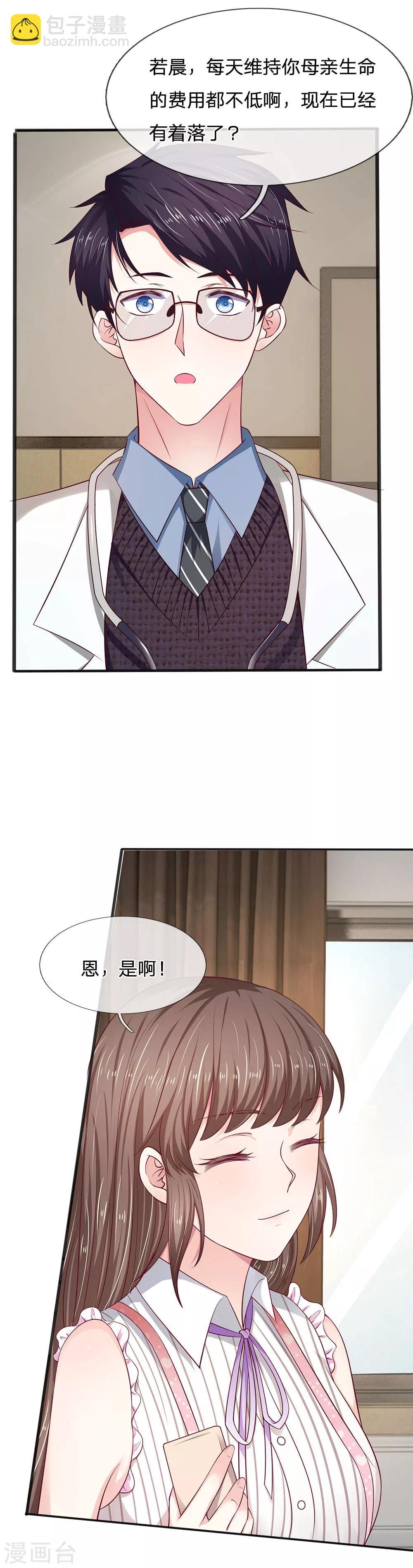 第17话 我自己能行的