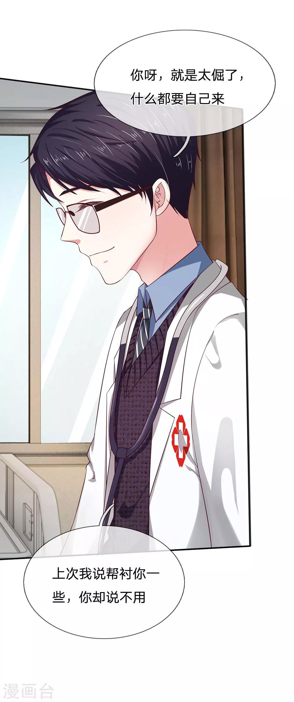 第17话 我自己能行的