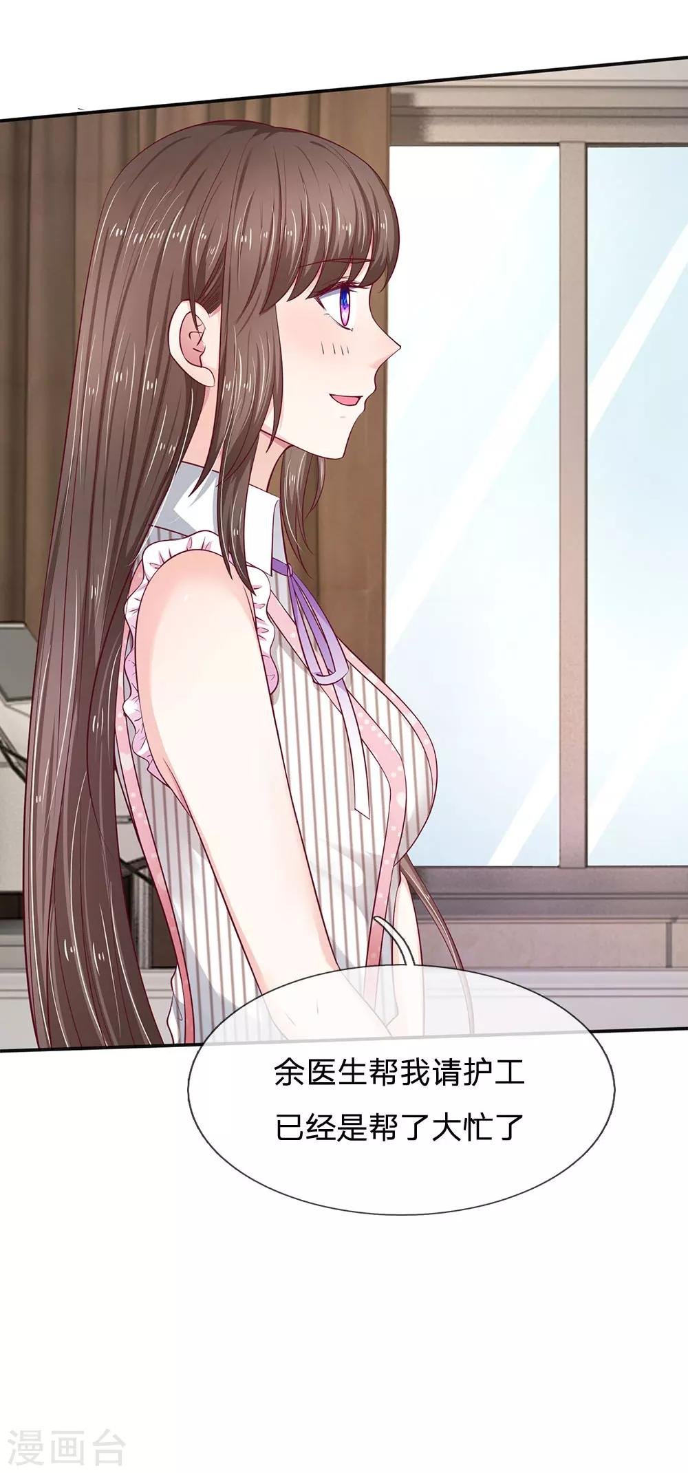 第17话 我自己能行的