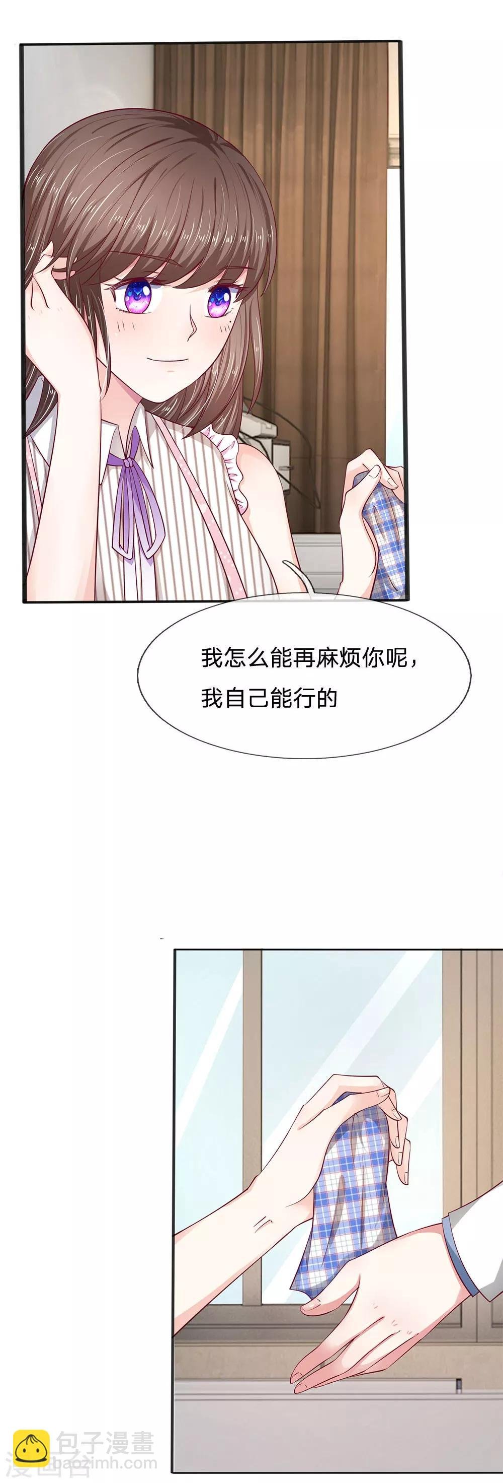 第17话 我自己能行的