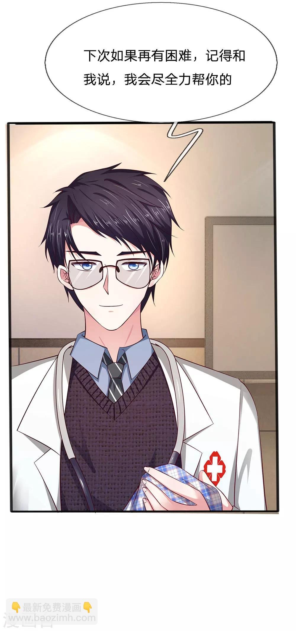 第17话 我自己能行的