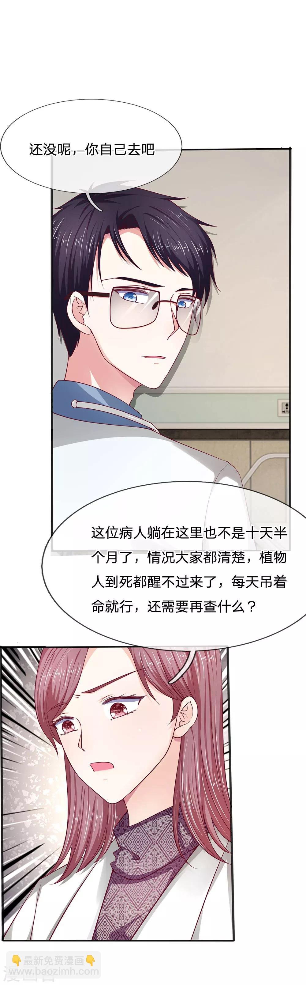 第17话 我自己能行的
