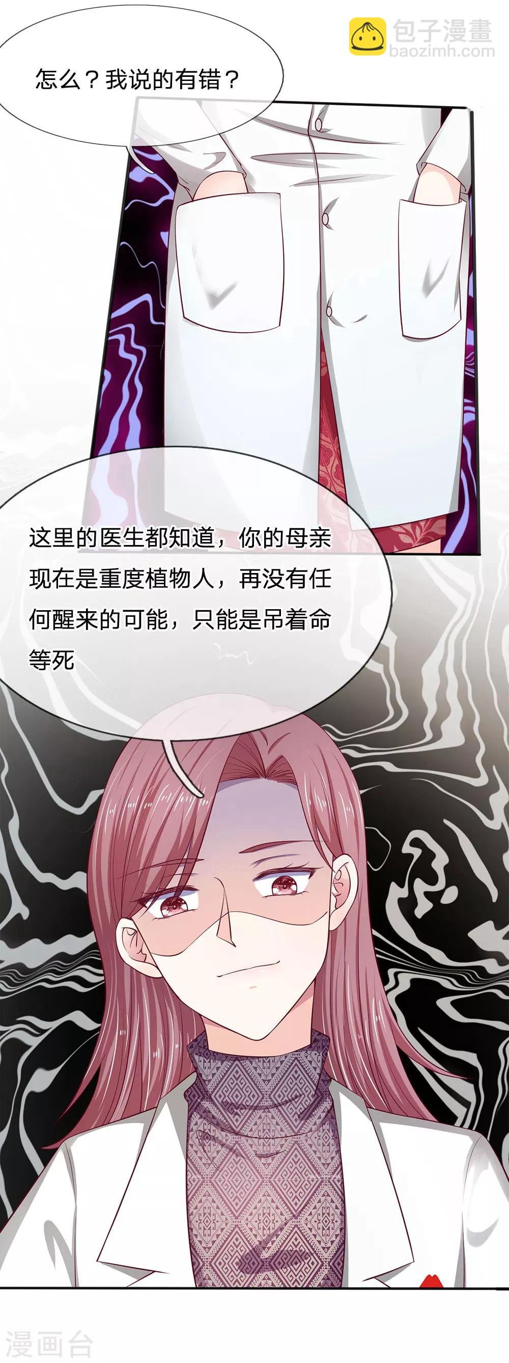第17话 我自己能行的