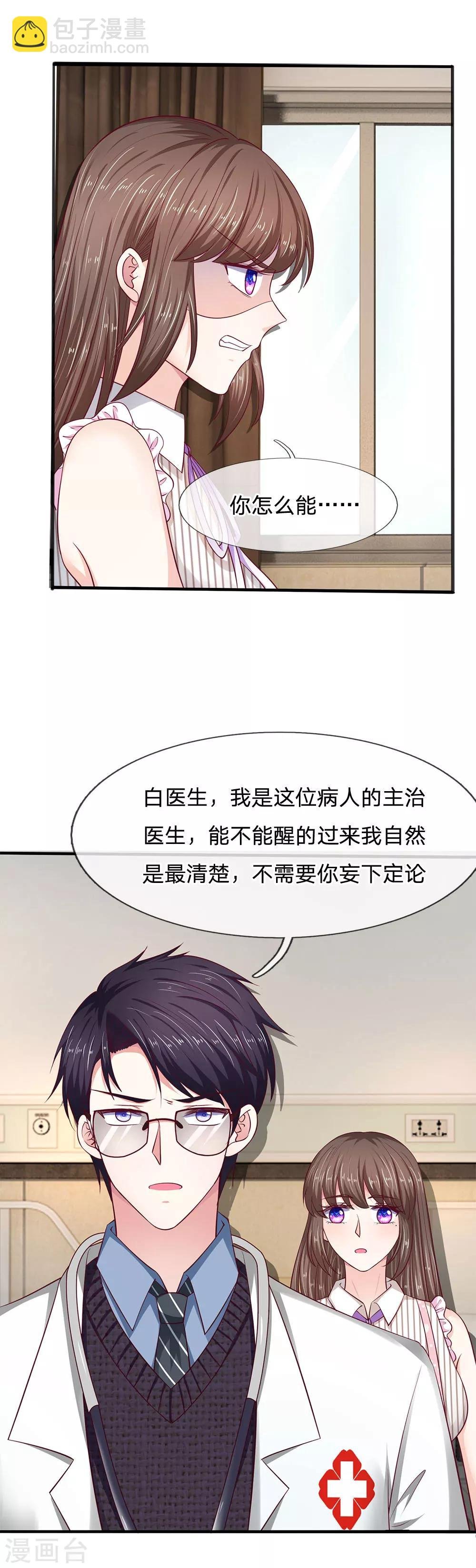 第17话 我自己能行的