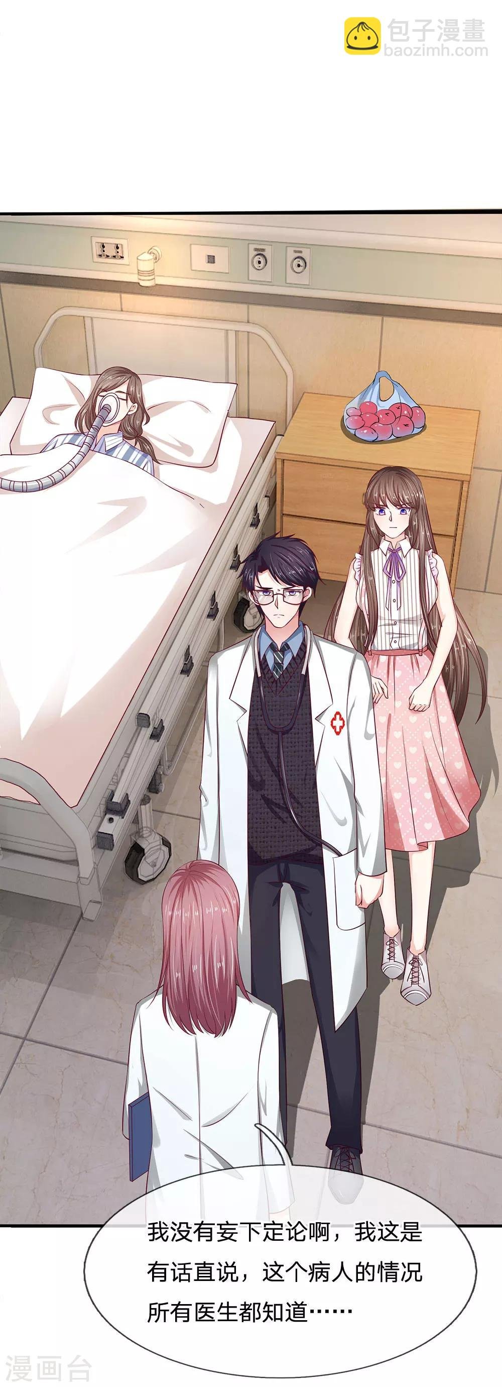 第17话 我自己能行的