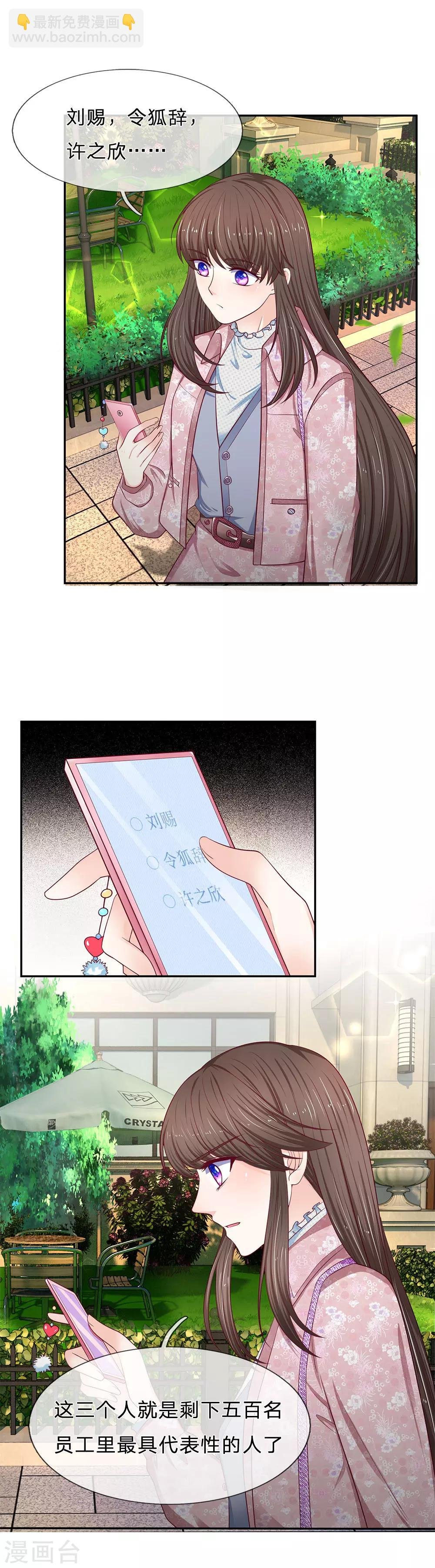 第168话 狮子大开口