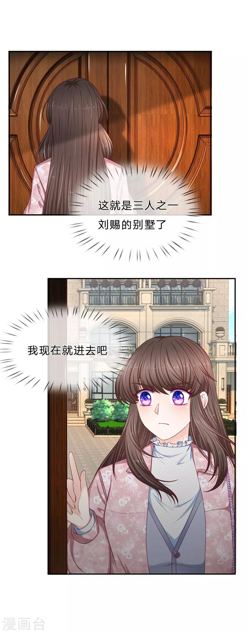 第168话 狮子大开口