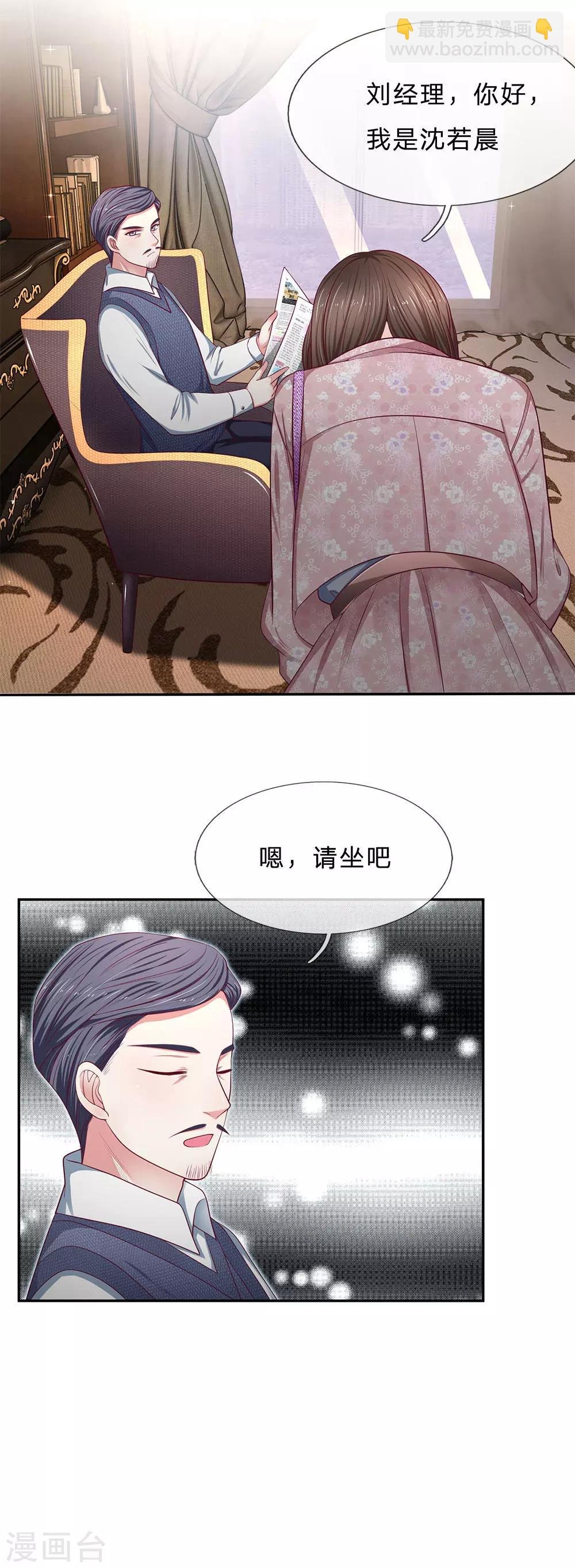 第168话 狮子大开口