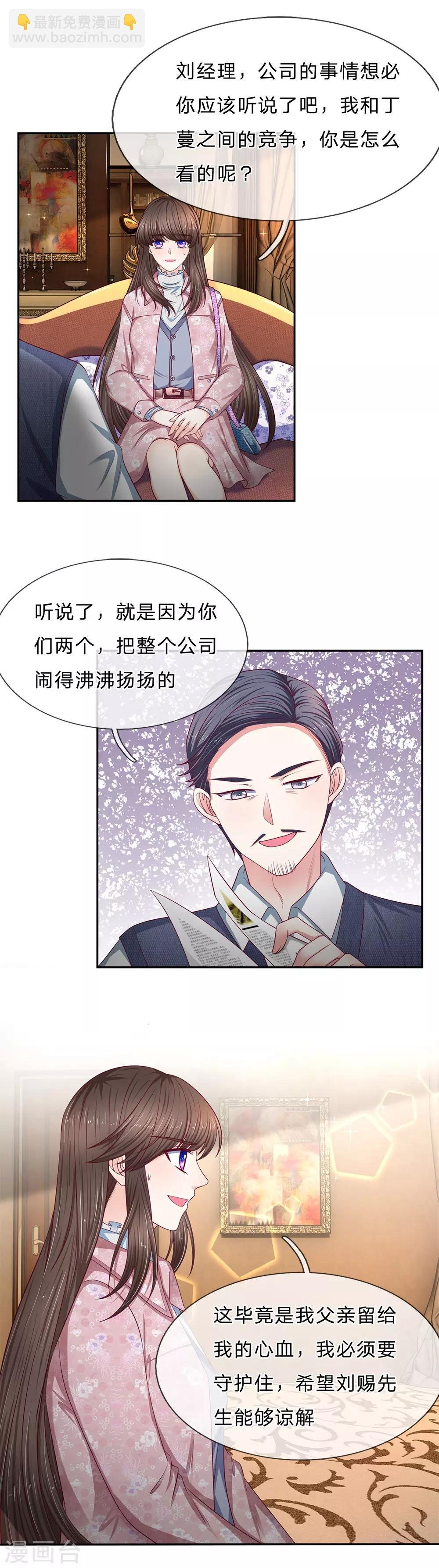 第168话 狮子大开口