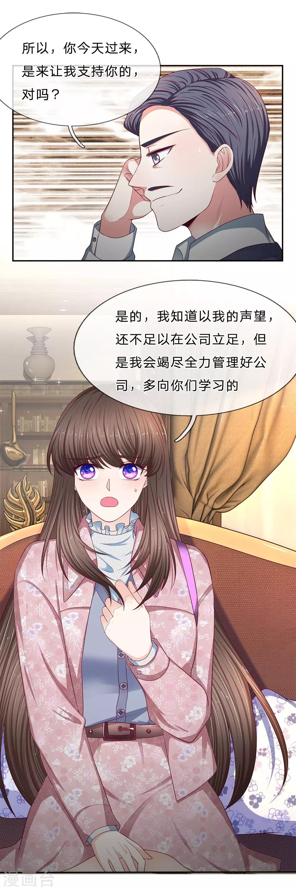 第168话 狮子大开口