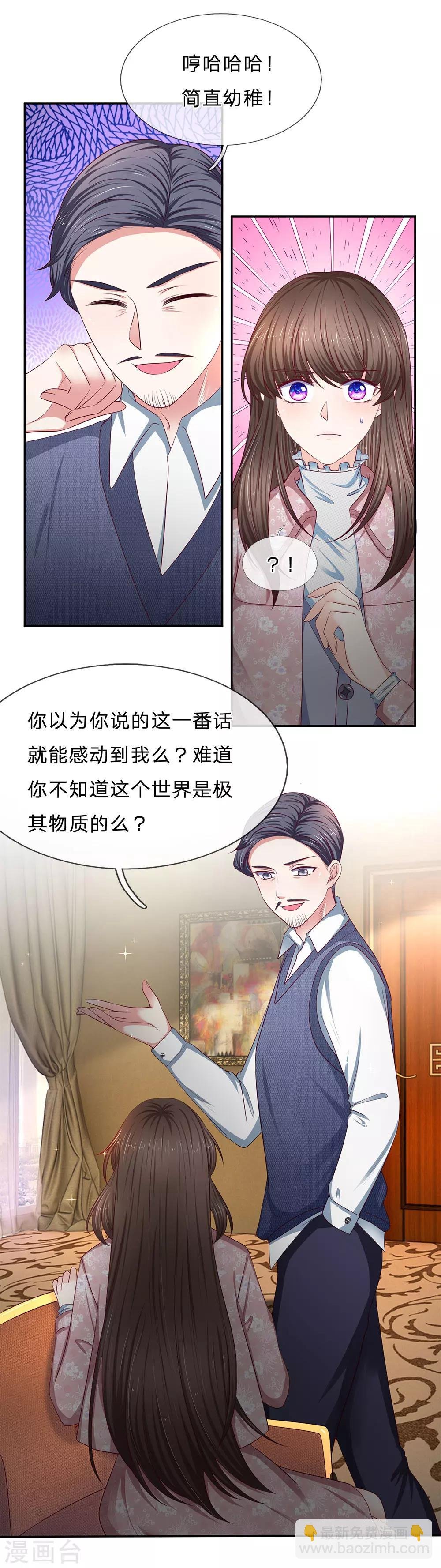 第168话 狮子大开口