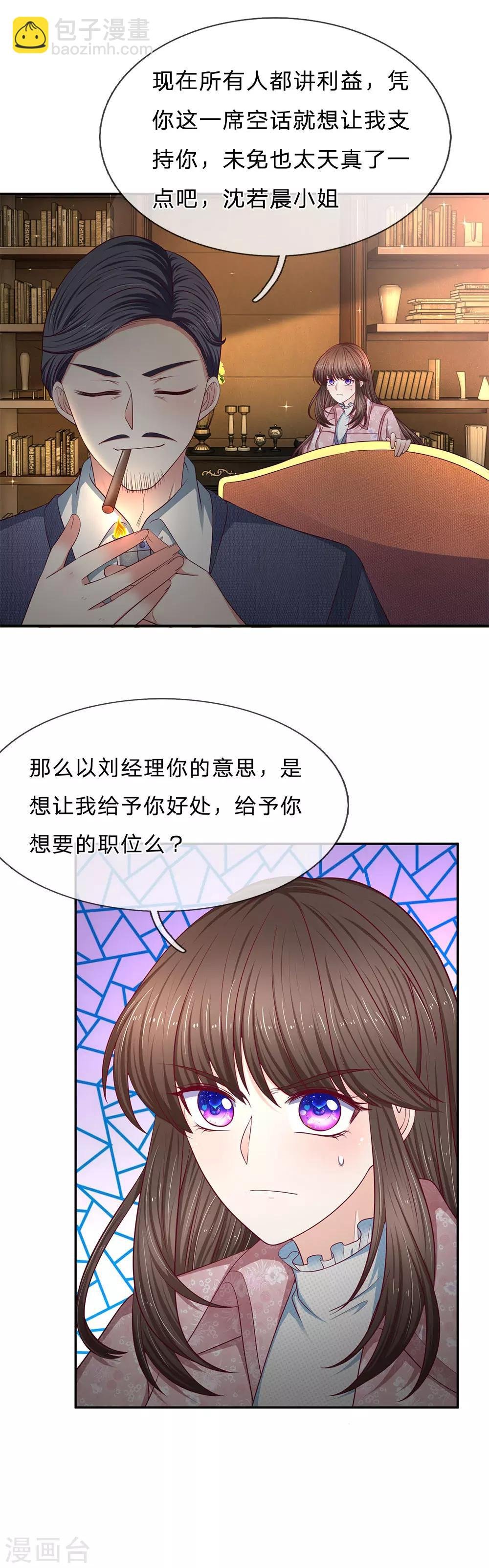 第168话 狮子大开口
