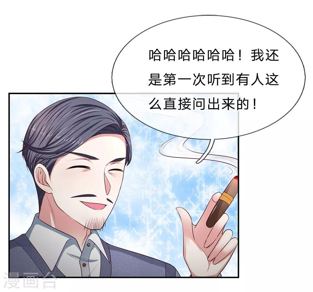 第168话 狮子大开口