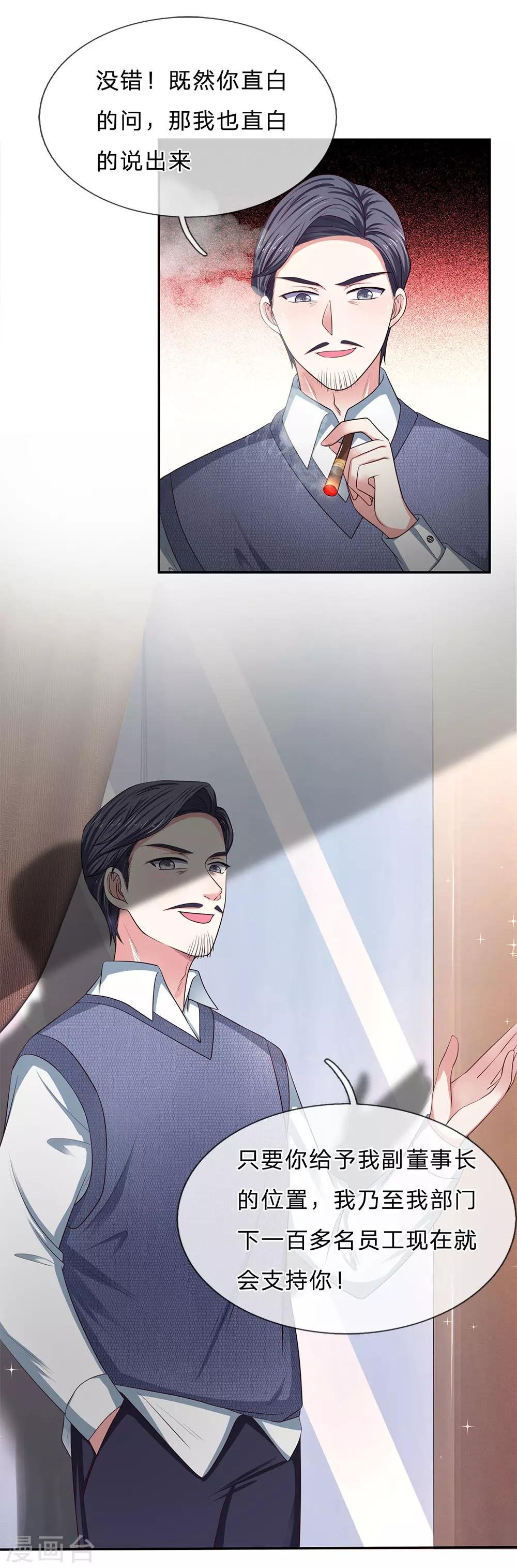 第168话 狮子大开口