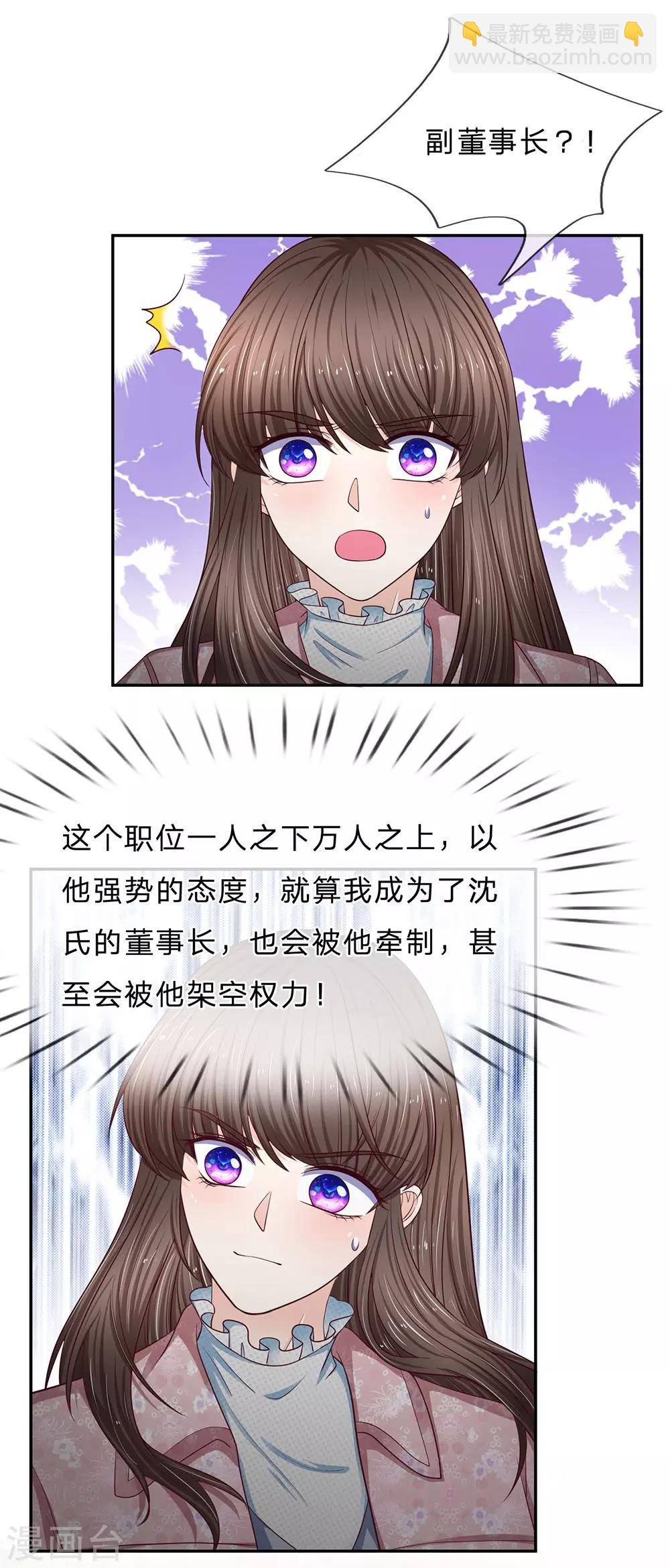 第168话 狮子大开口