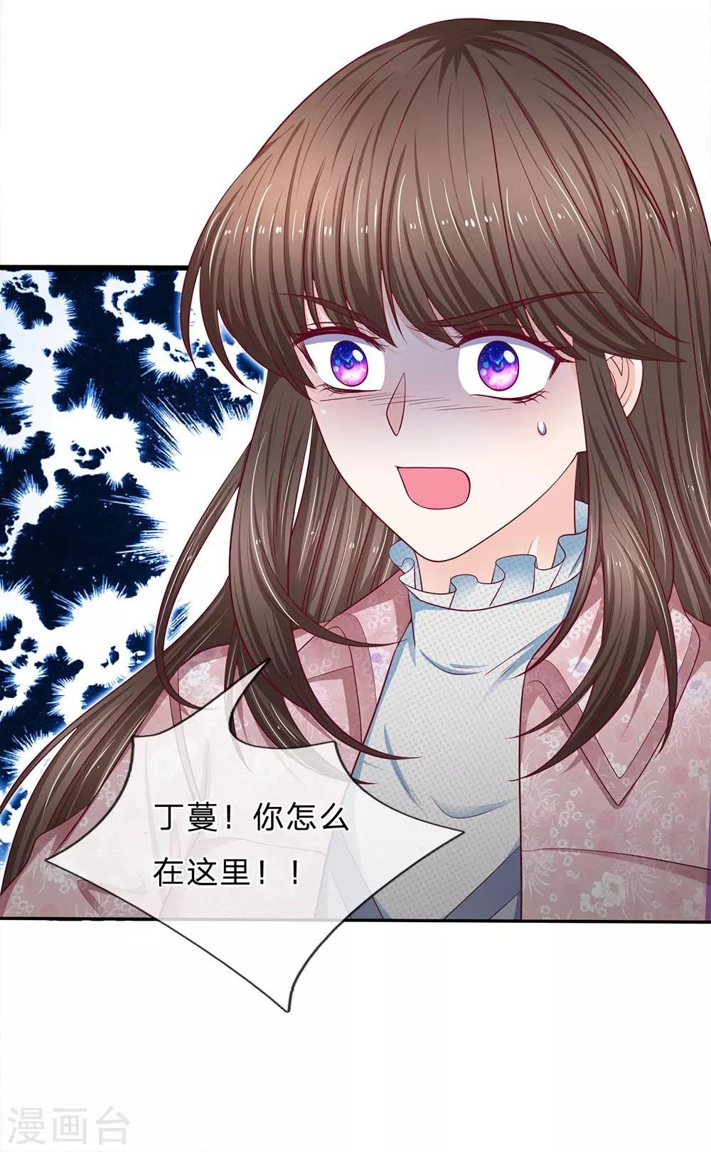 第168话 狮子大开口