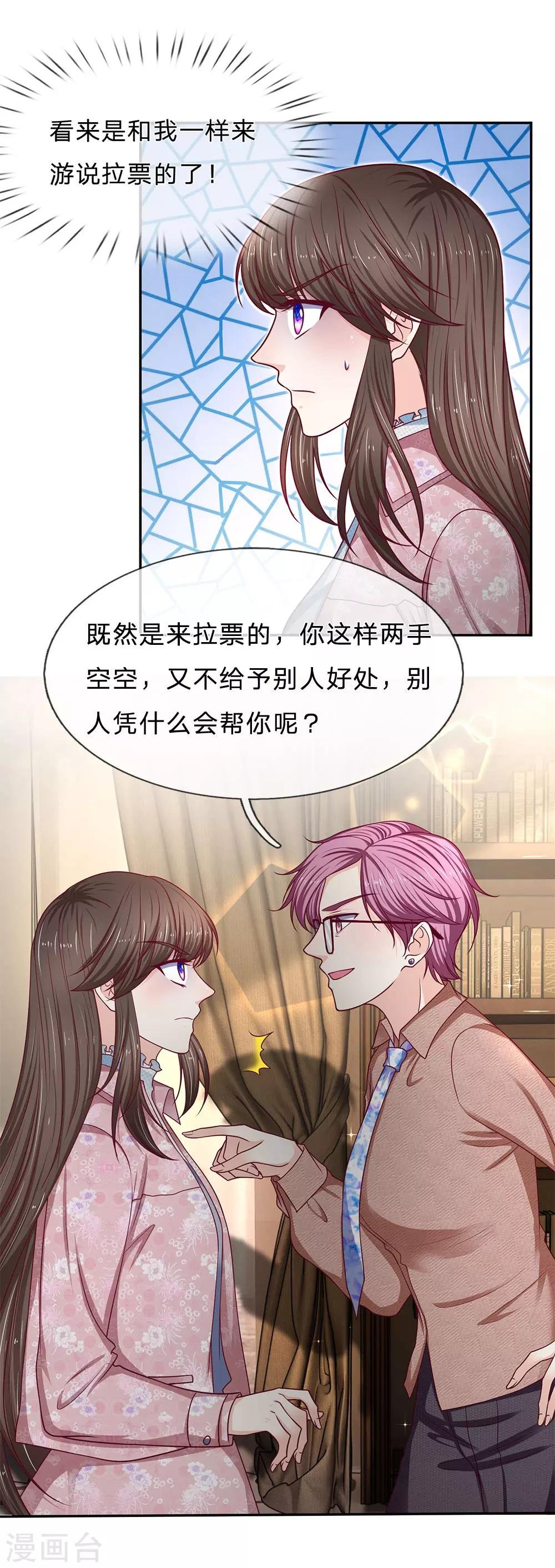 第169话 狼狈为奸