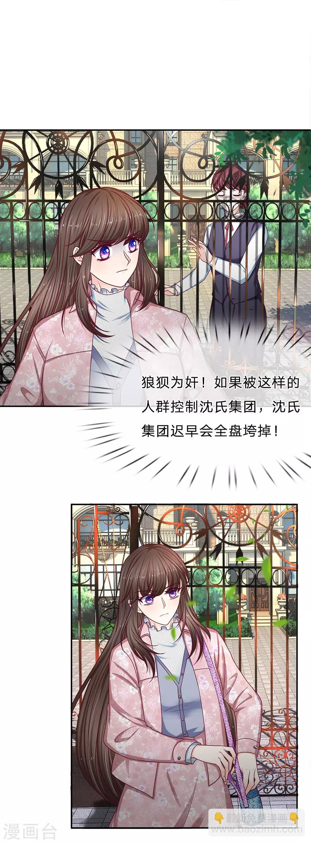 第169话 狼狈为奸