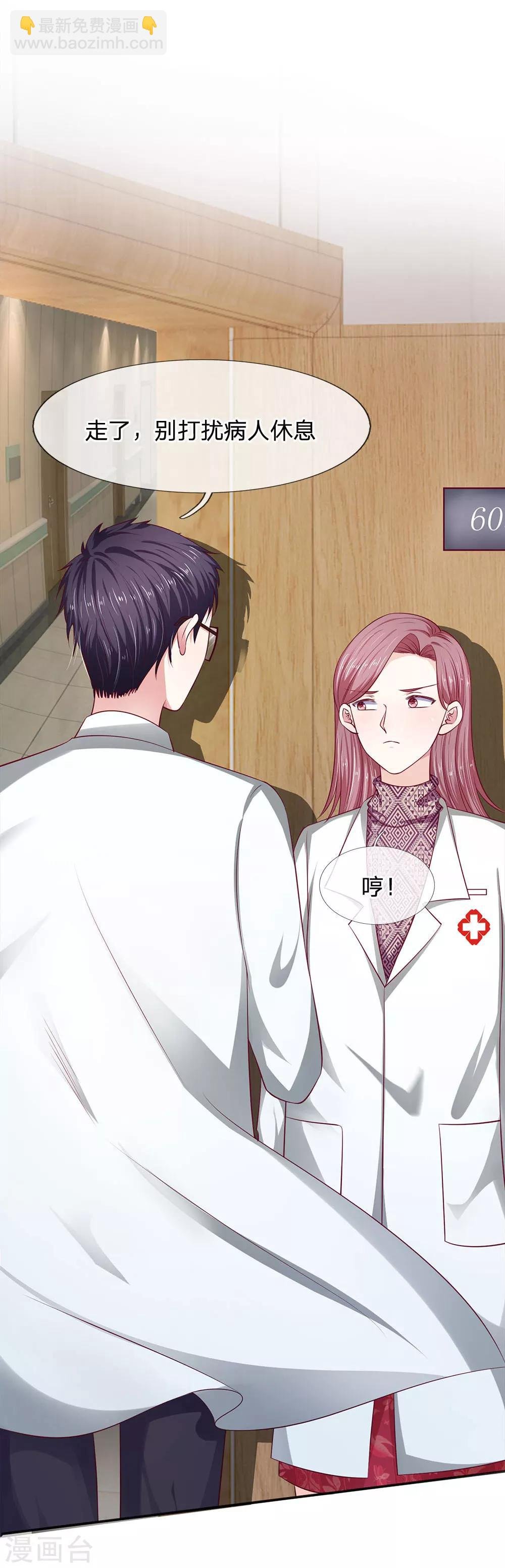 第18话 有你这句话就够了