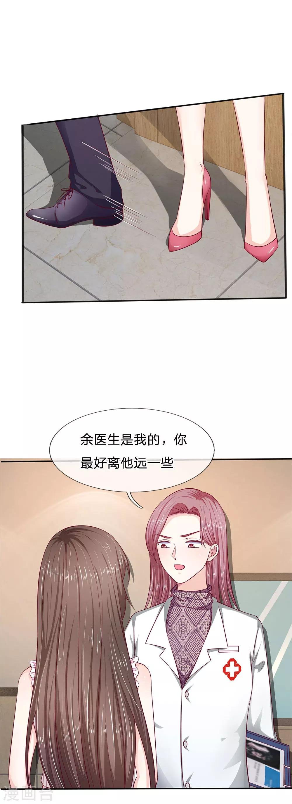 第18话 有你这句话就够了