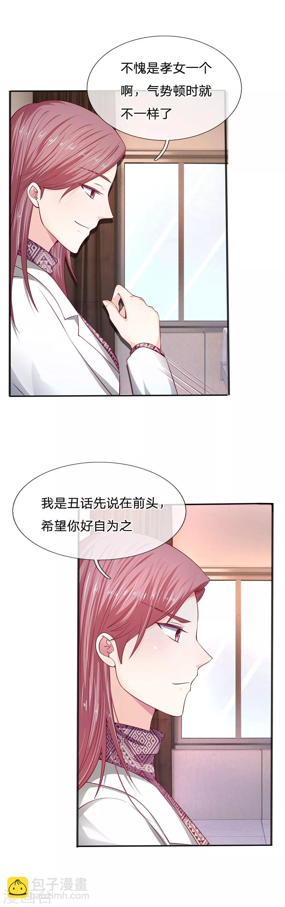 第18话 有你这句话就够了