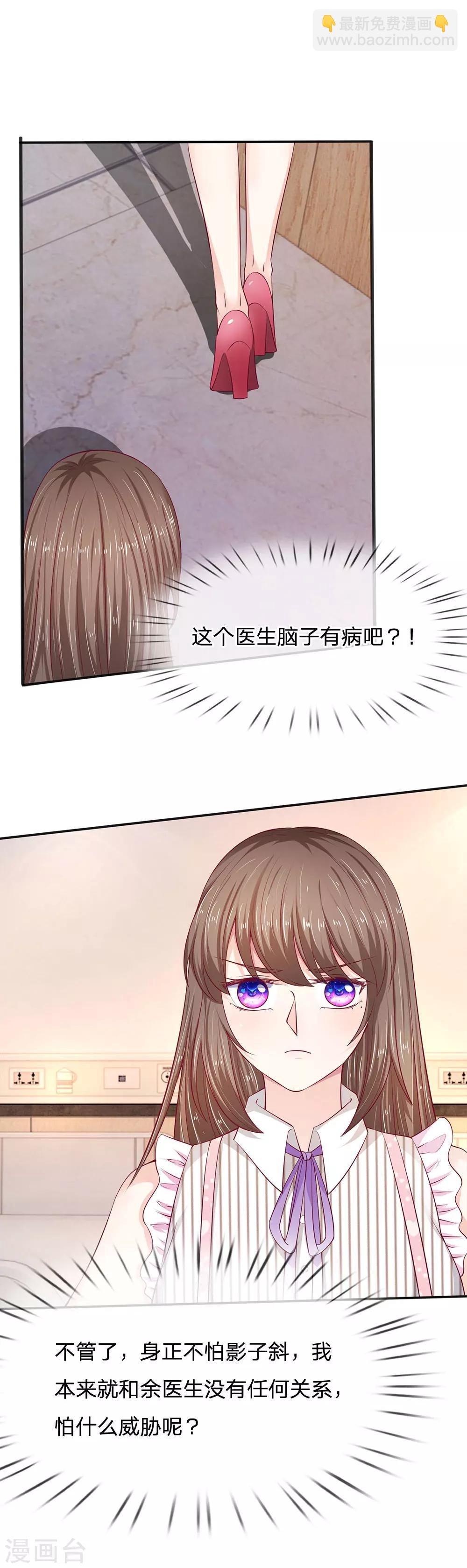 第18话 有你这句话就够了
