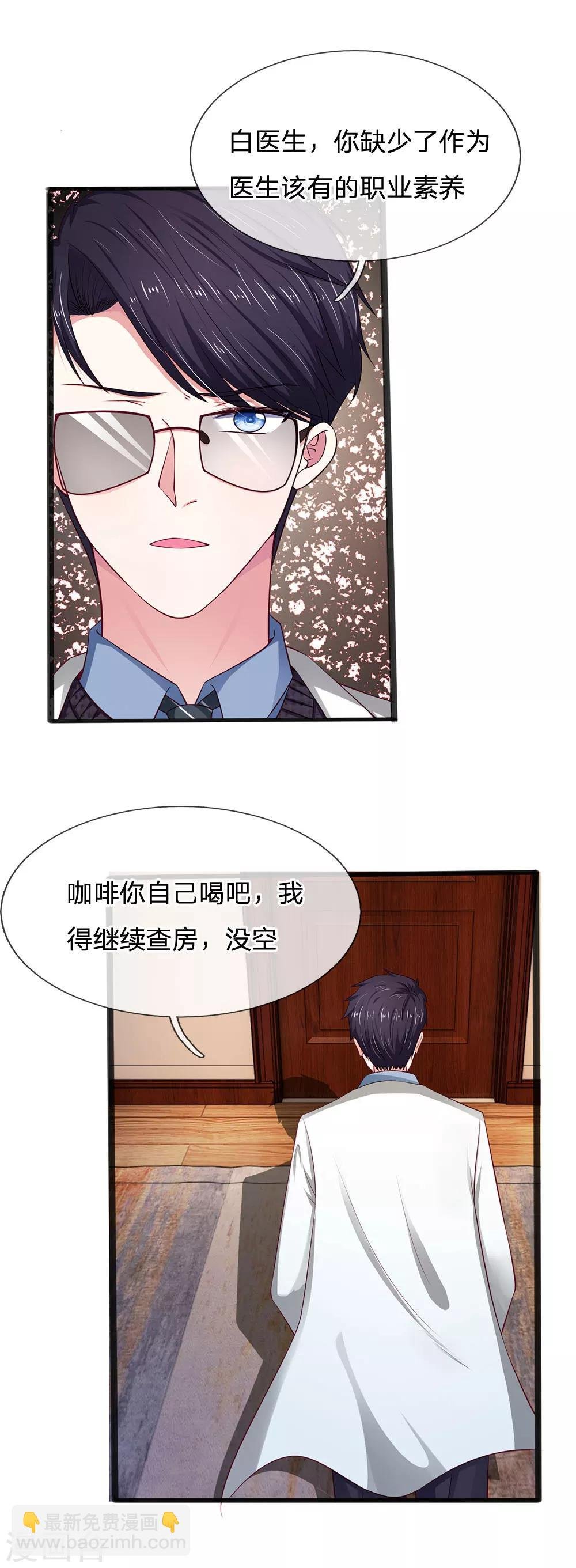 第19话 手帕残留的气息