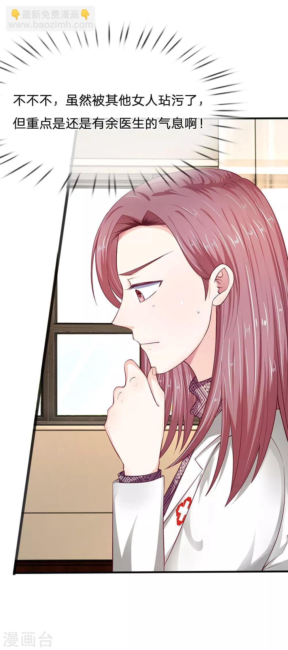 第19话 手帕残留的气息