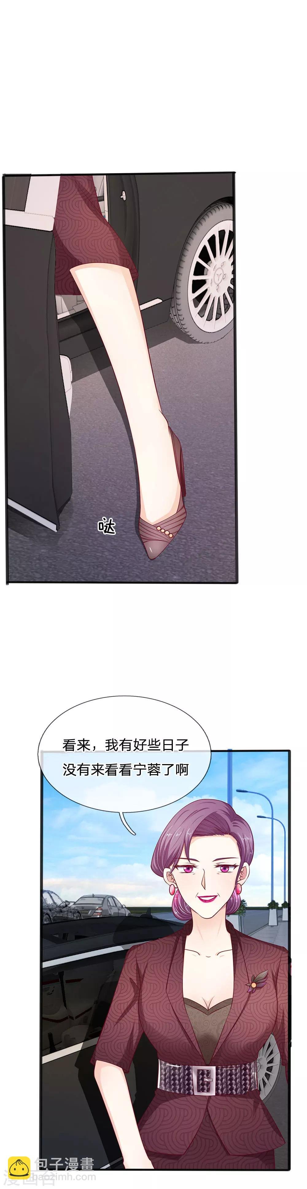 第19话 手帕残留的气息