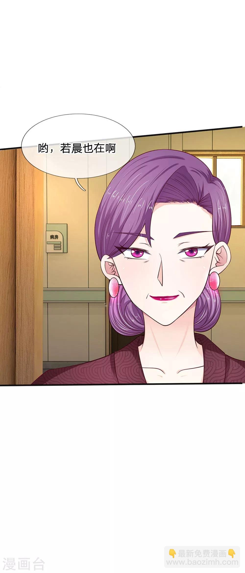 第19话 手帕残留的气息