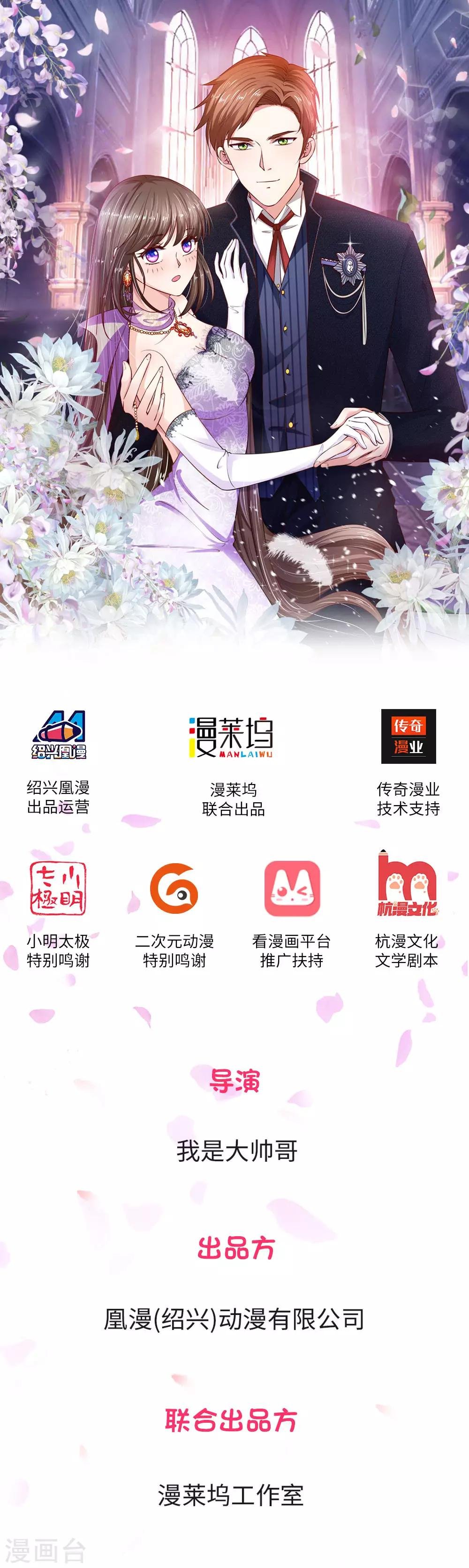 第2话 快点开始吧