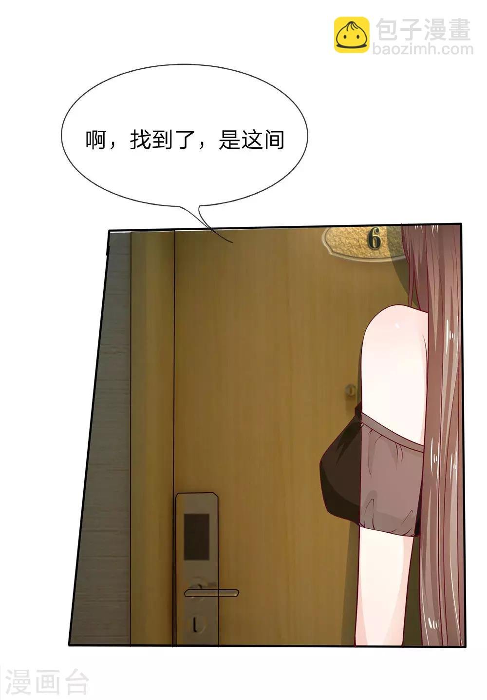 第2话 快点开始吧