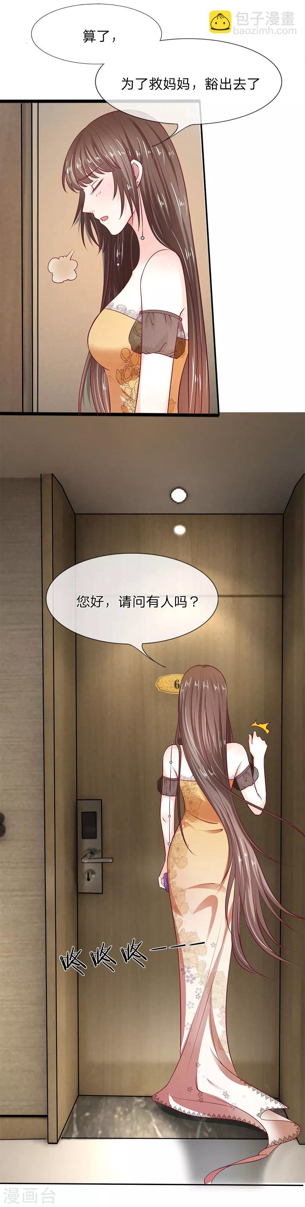 第2话 快点开始吧