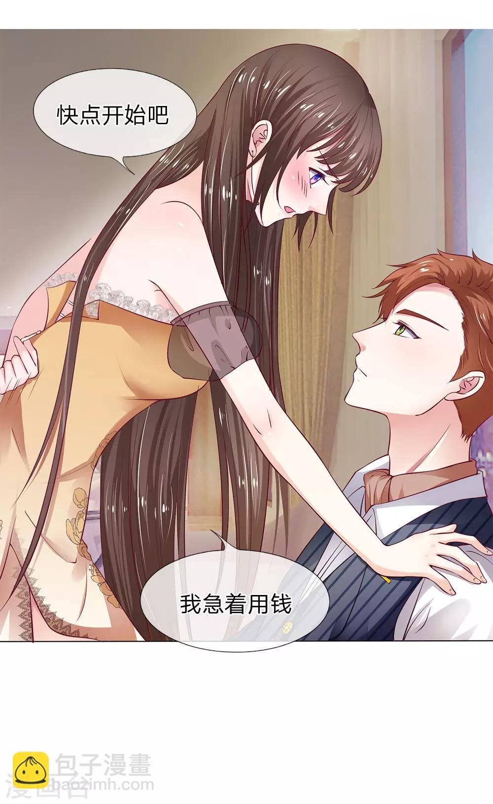 第2话 快点开始吧