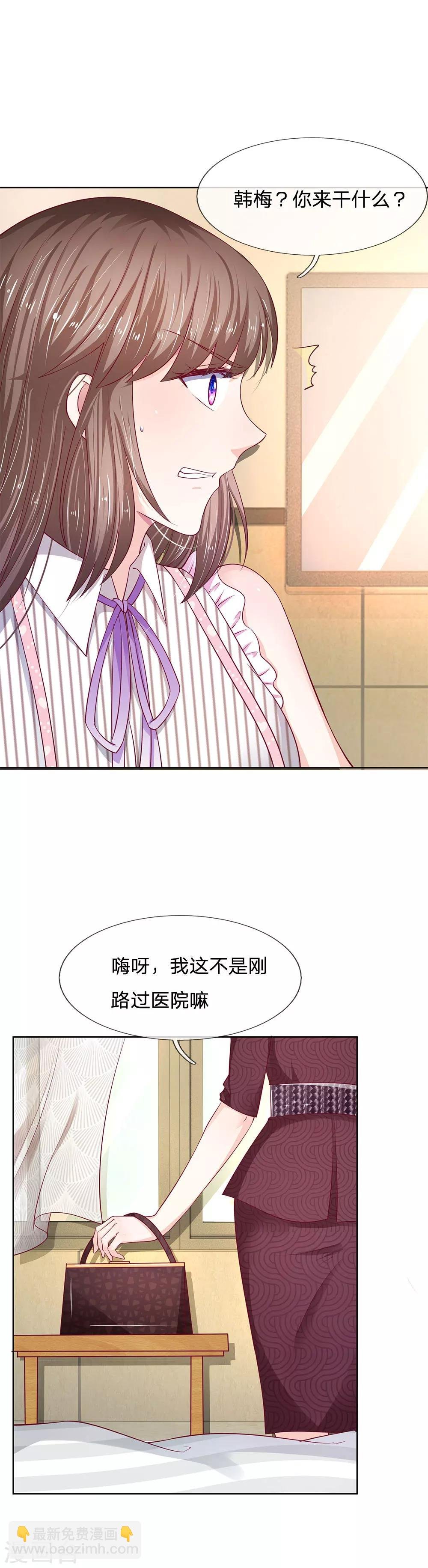 第20话 你有证据证明吗？