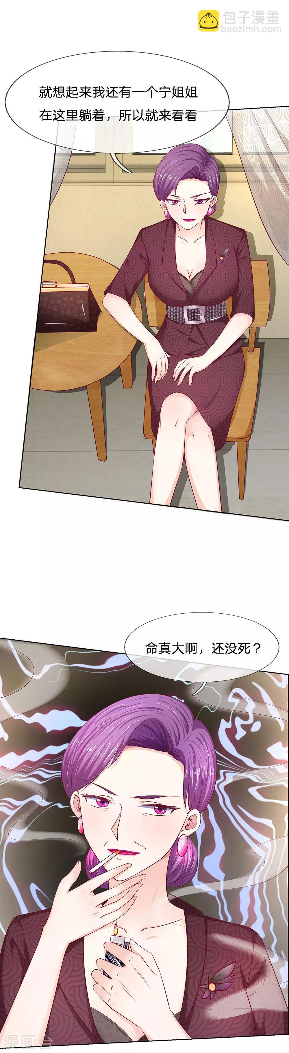 第20话 你有证据证明吗？