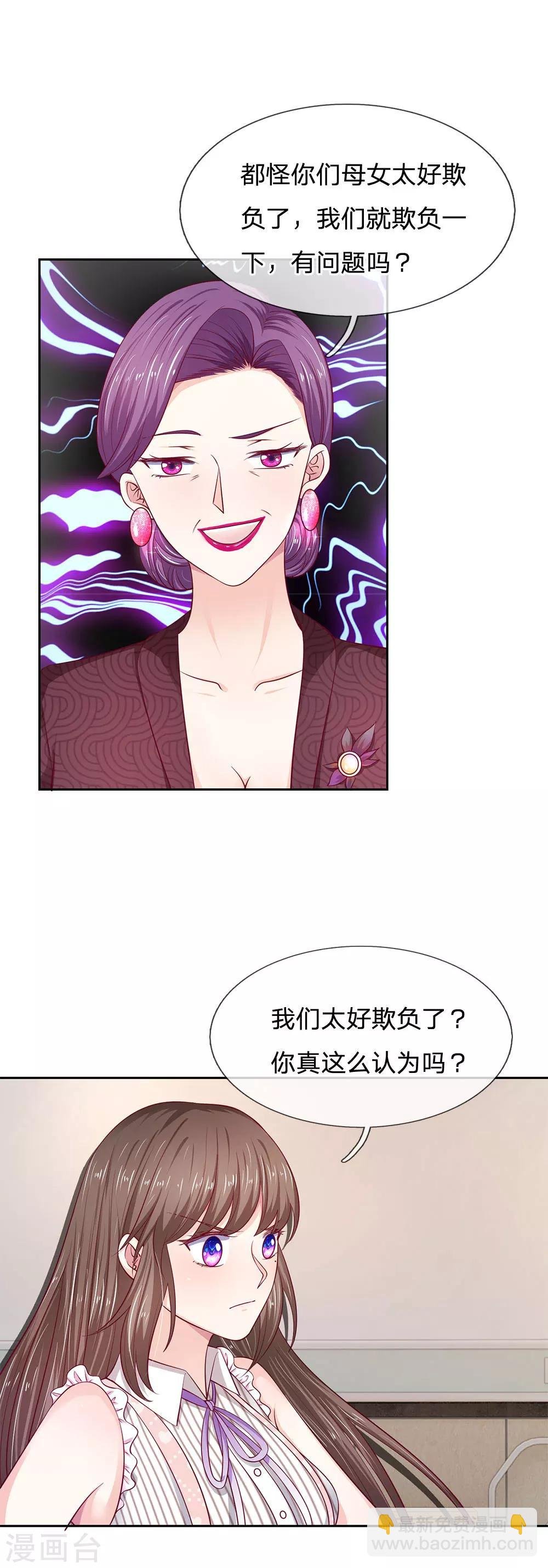 第20话 你有证据证明吗？