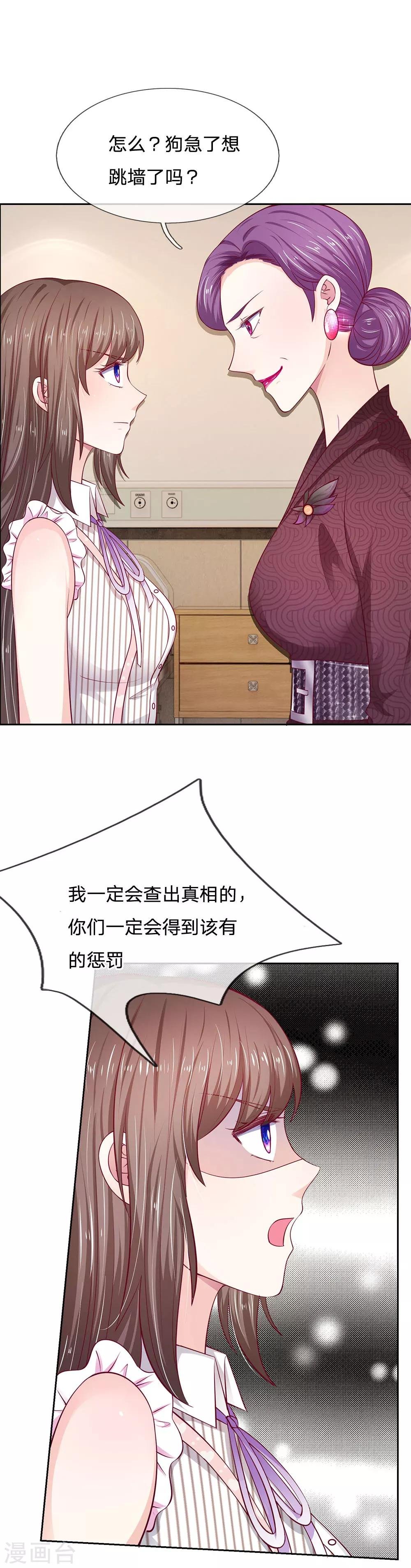 第20话 你有证据证明吗？