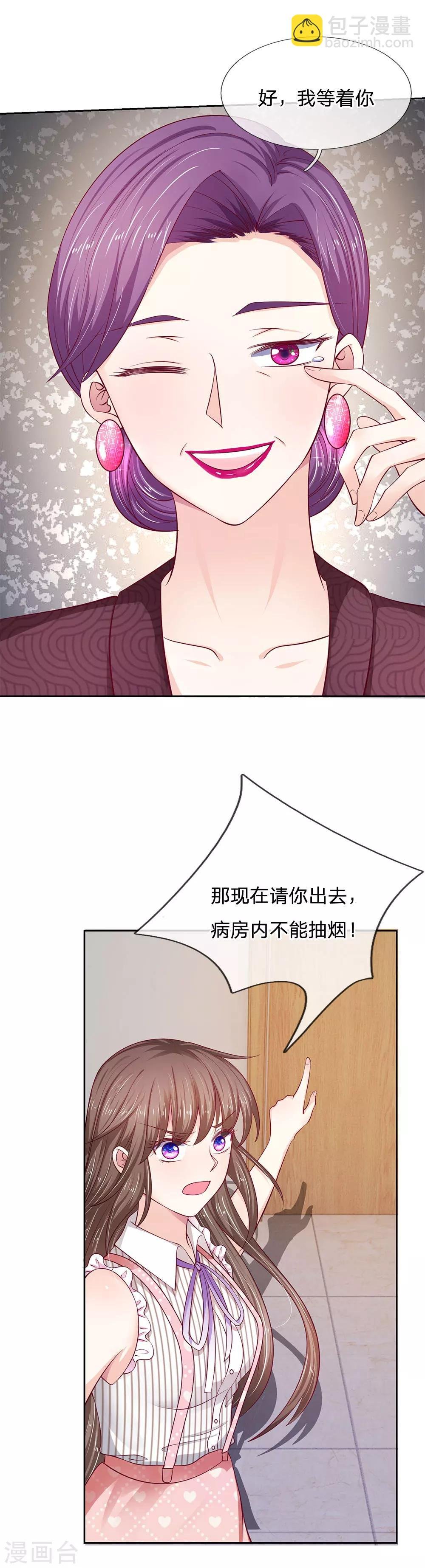 第20话 你有证据证明吗？