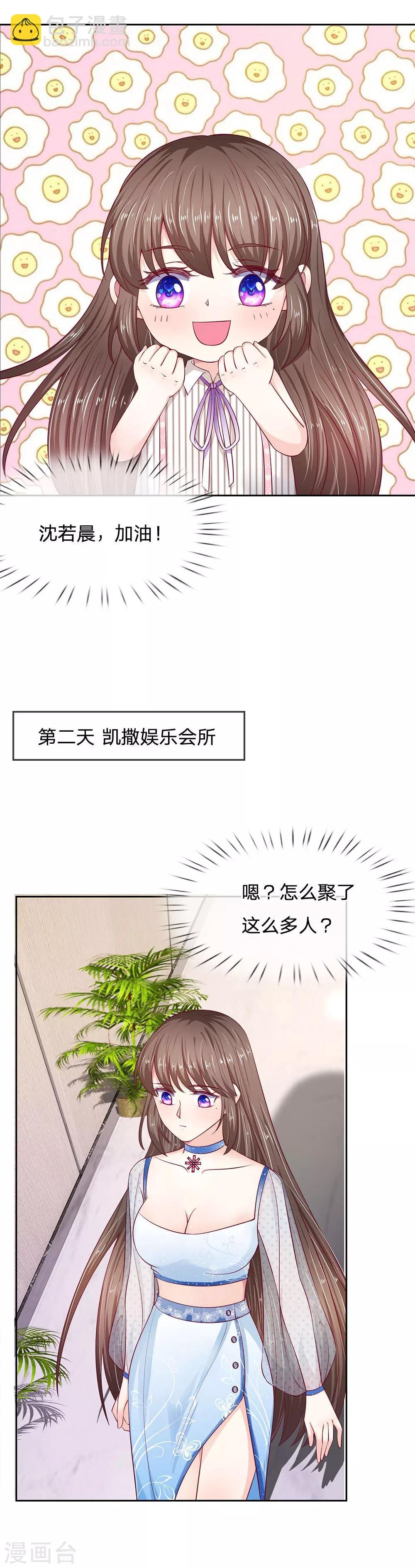 第21话 我不会妨碍你们的