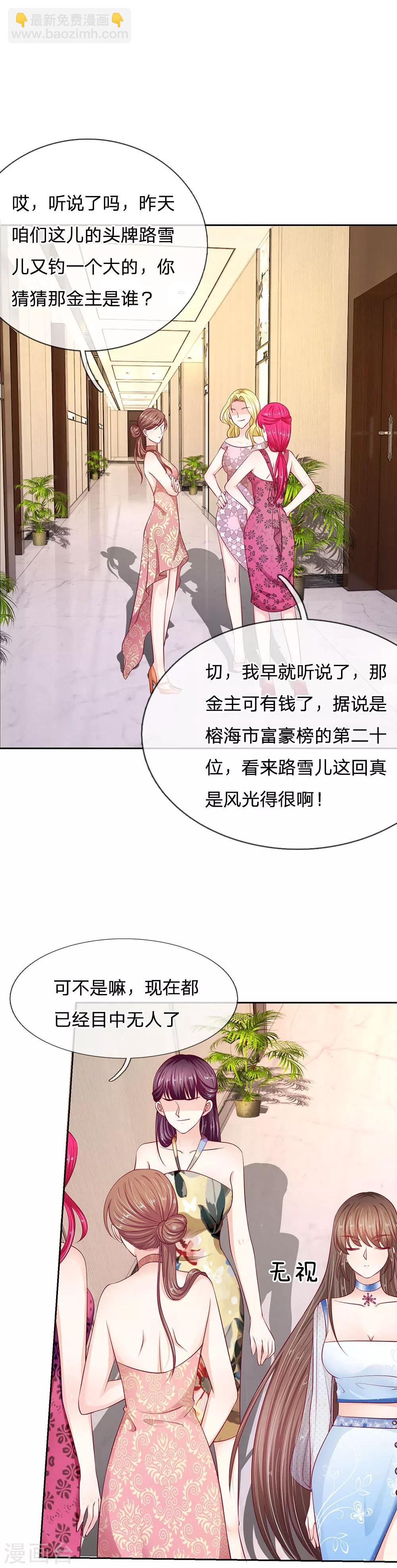 第21话 我不会妨碍你们的