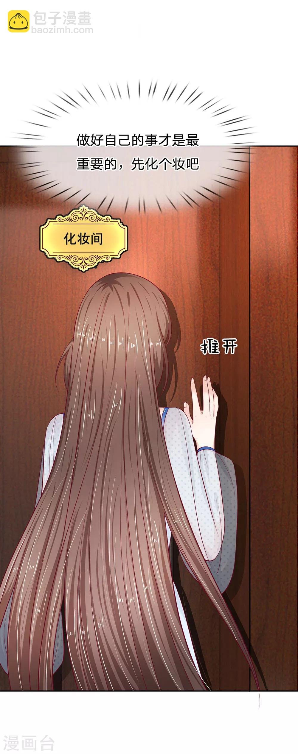 第21话 我不会妨碍你们的