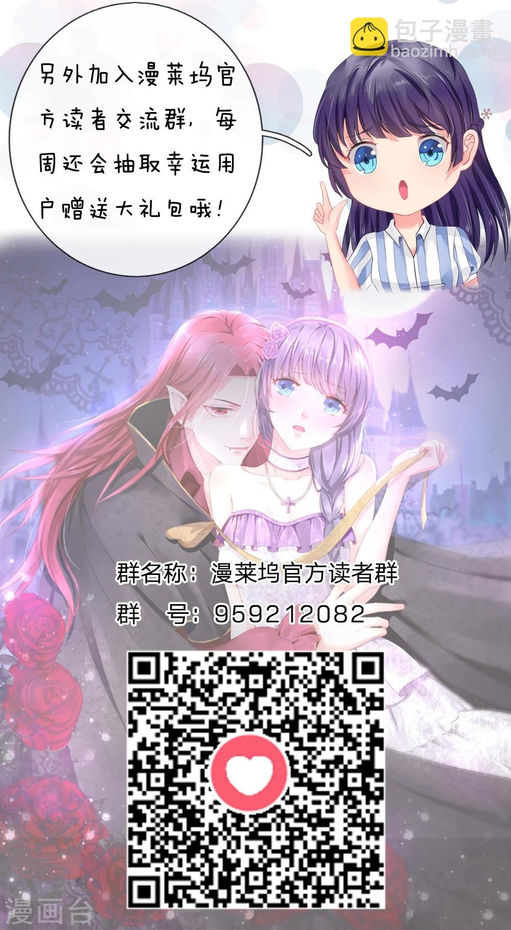 第22话 你能把我怎么样？！