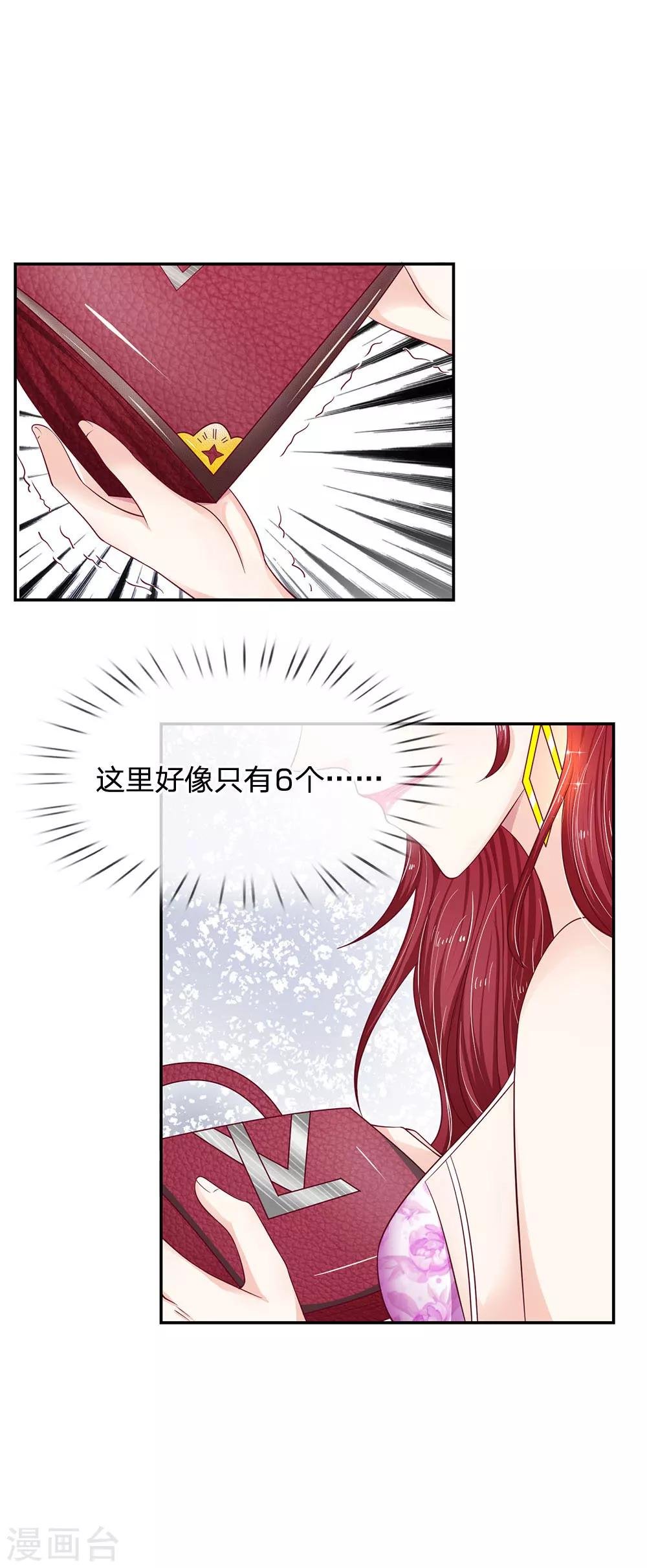 第23话 谁打的？